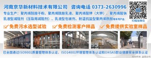 河南京華新材料技術(shù)有限公司_公司介紹