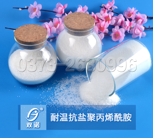 抗溫耐鹽聚丙烯酰胺