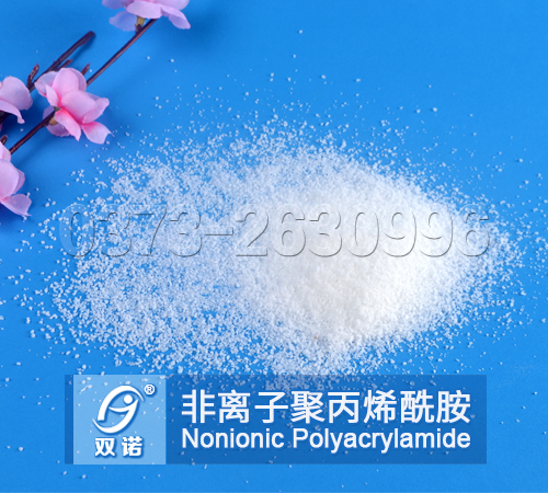 非離子聚丙烯酰胺